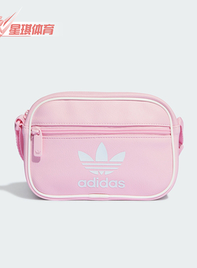 Adidas/阿迪达斯正品三叶草情侣款复古休闲斜挎单肩包IT4832