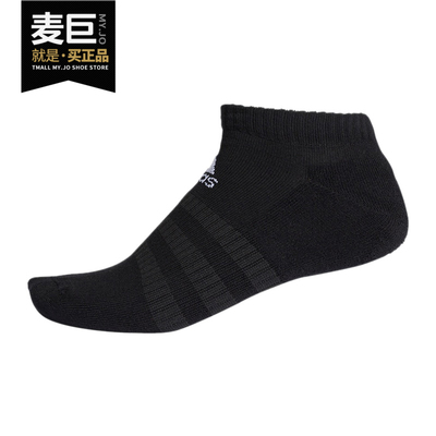 adidas正品男女训练运动袜