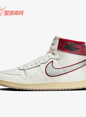 Nike/耐克正品Jordan Air Ship 男士运动篮球鞋FN8675-100