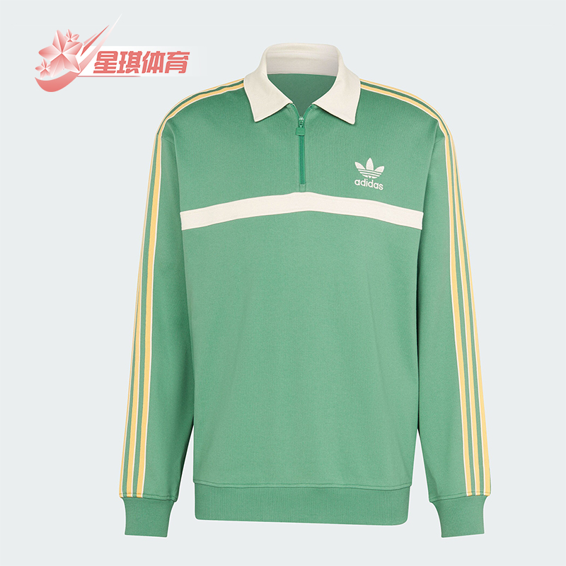 Adidas/阿迪达斯男士翻领卫衣
