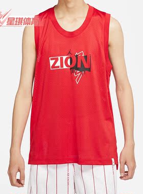 Nike/耐克正品Air Jordan男运动休闲透气篮球无袖背心 DX6583-657
