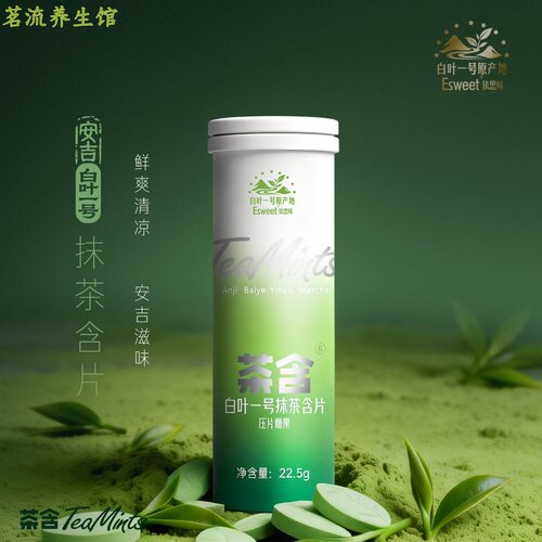依思味白叶抹茶含片拿铁醇味奶棒