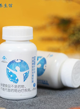 海惠元银龄牌壳寡糖香菇多糖胶囊300mg*90粒含海藻多糖正品送长辈