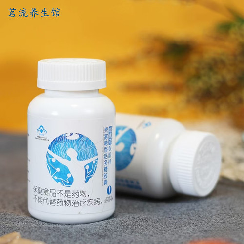 海惠元银龄牌壳寡糖香菇多糖胶囊300mg*90粒含海藻多糖正品送长辈