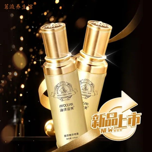 新款海洋滋美薇芬精华喷雾100ml 肌肤改善补充水分原奢兰喷雾升级