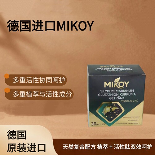 MIKOY水飞蓟蜂蜜饮姜黄饮