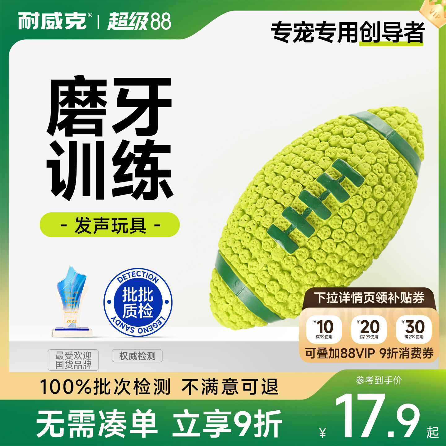 耐威克狗橡胶球玩具发声耐咬磨牙