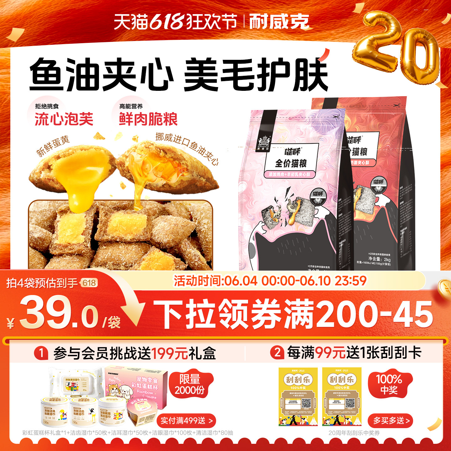【囤货装】耐威克猫粮鱼油夹心双拼成幼猫长肉美毛粮8kg装包邮