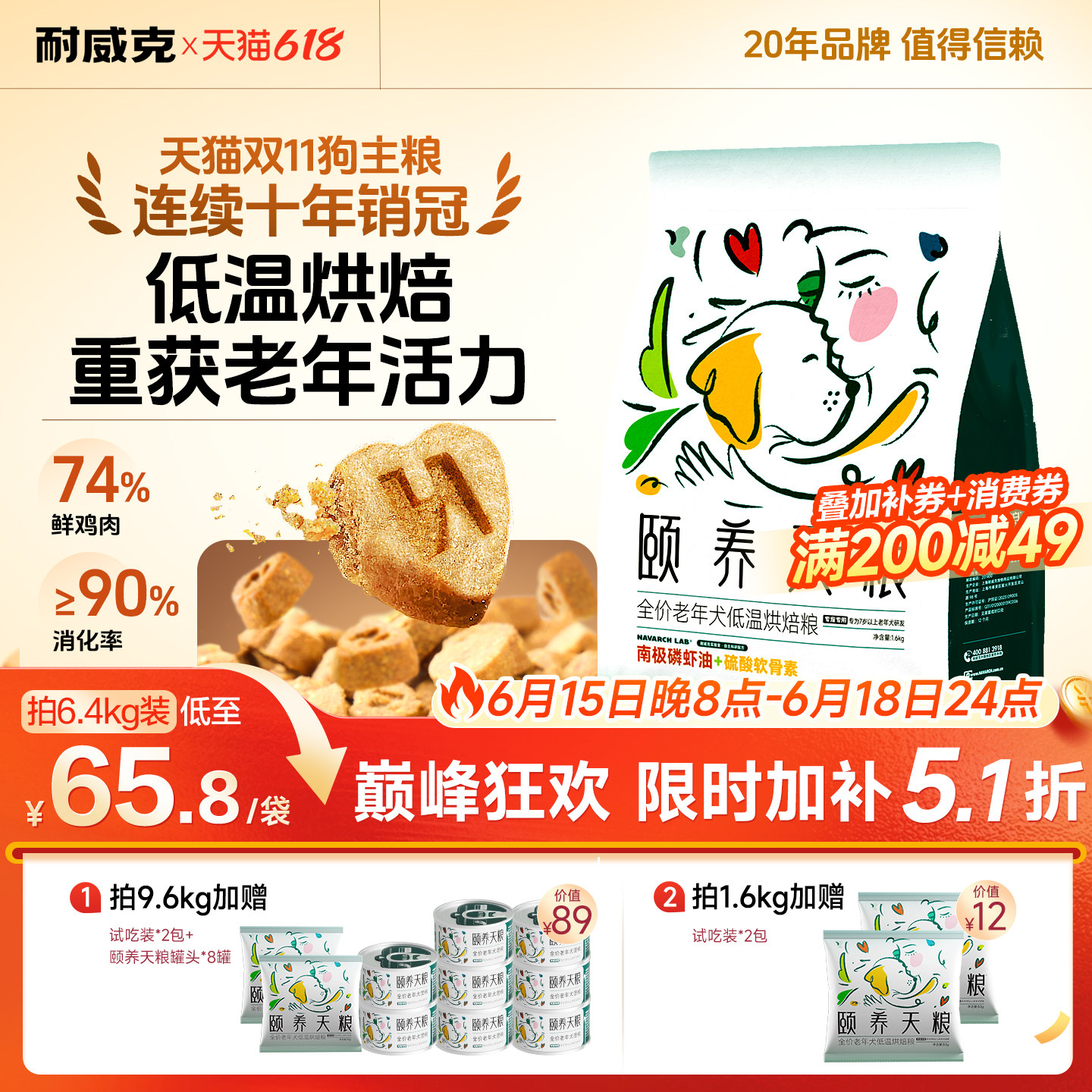 【老年犬粮】颐养天粮低温烘焙狗粮耐威克泰迪比熊7岁以上通用粮