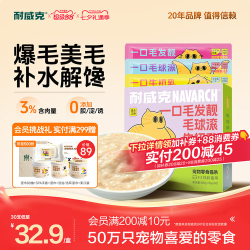 耐威克猫条70%肉含量0诱食0色素