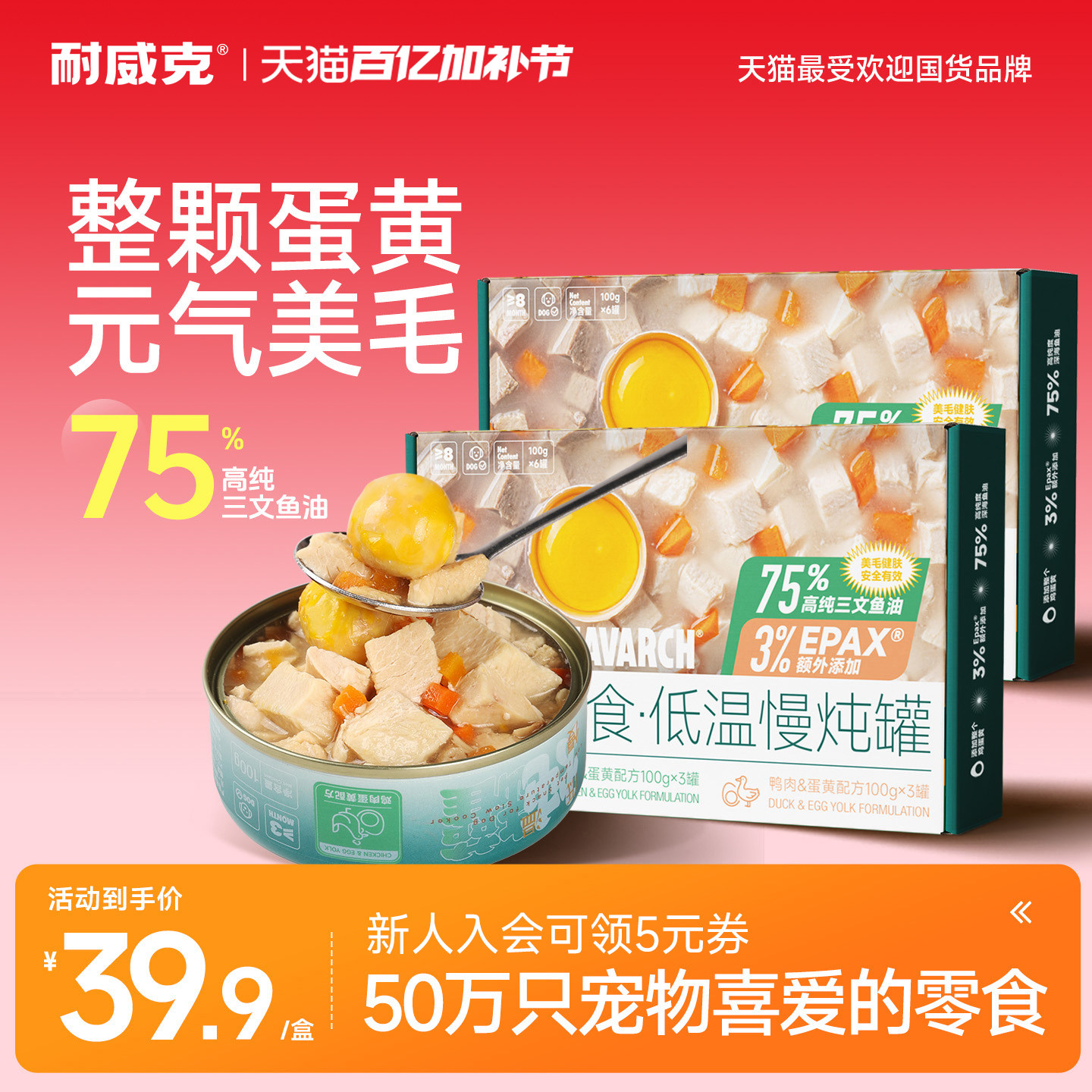 耐威克狗狗低温慢炖蒸煮罐头全犬种通用宠物零食湿粮包狗粮拌饭