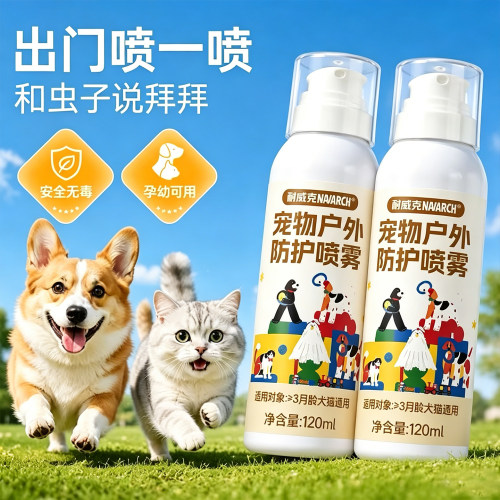 耐威克户外驱虫防护喷雾
