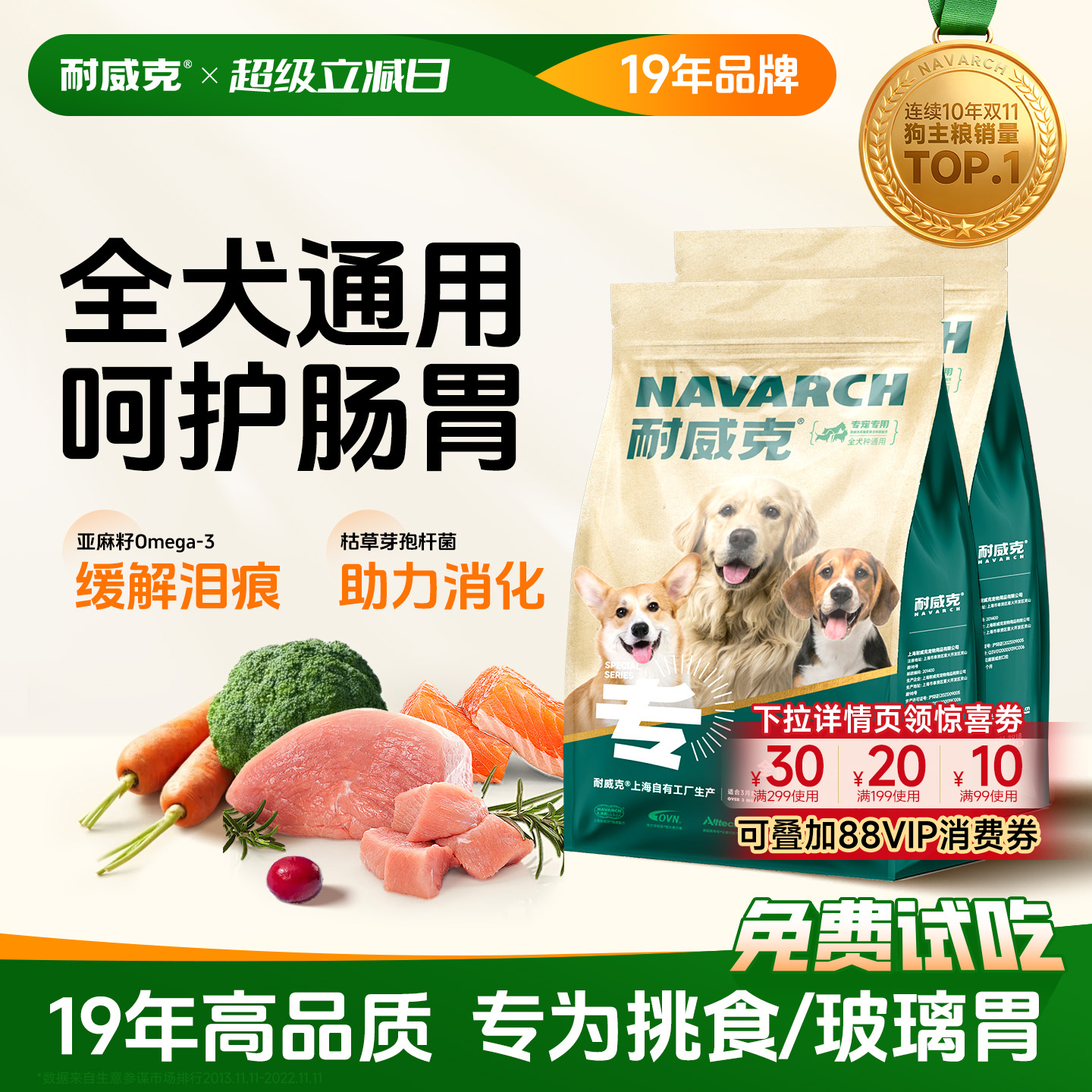 耐威克通用型狗粮40斤装