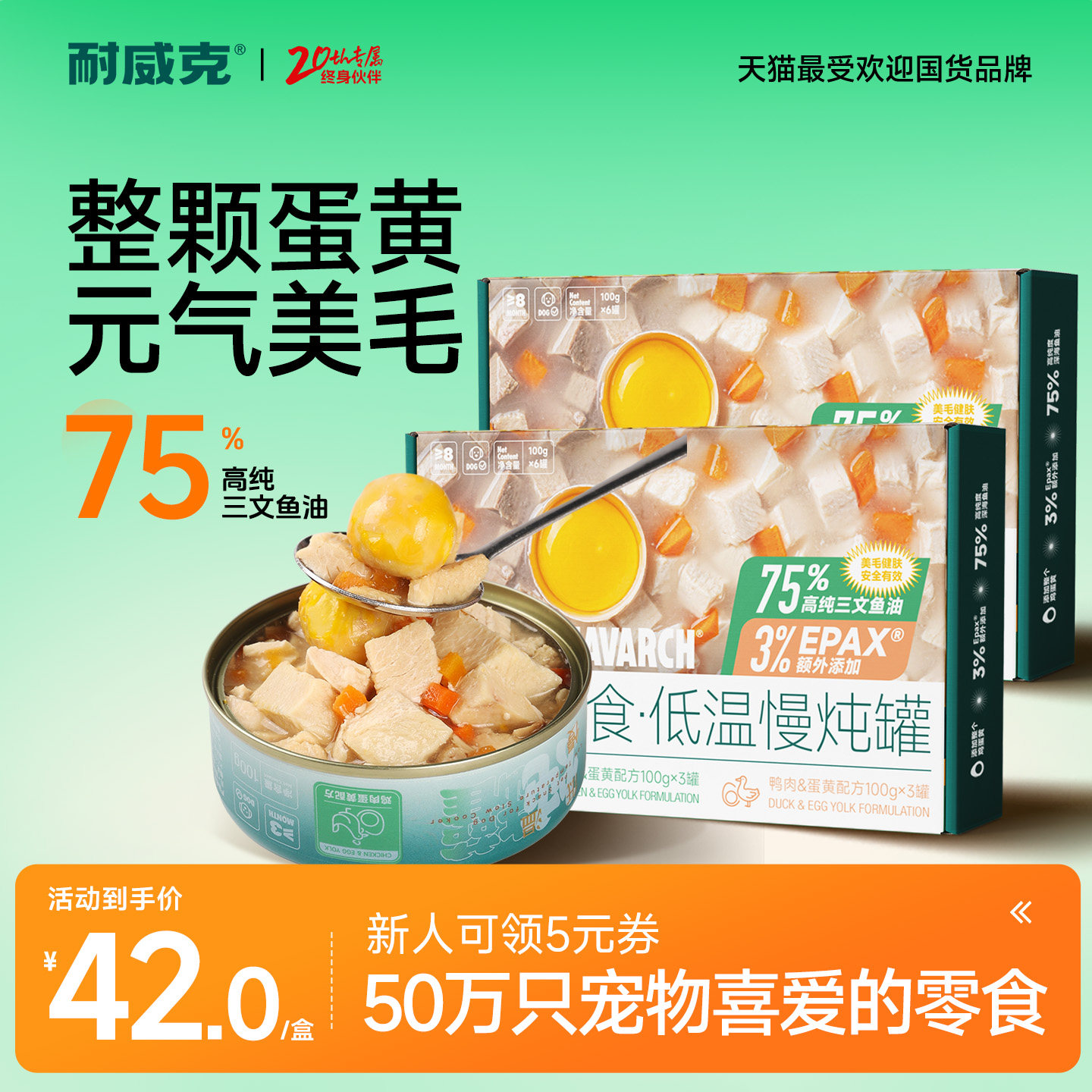 耐威克狗狗低温慢炖蒸煮罐头全犬种通用宠物零食湿粮包狗粮拌饭