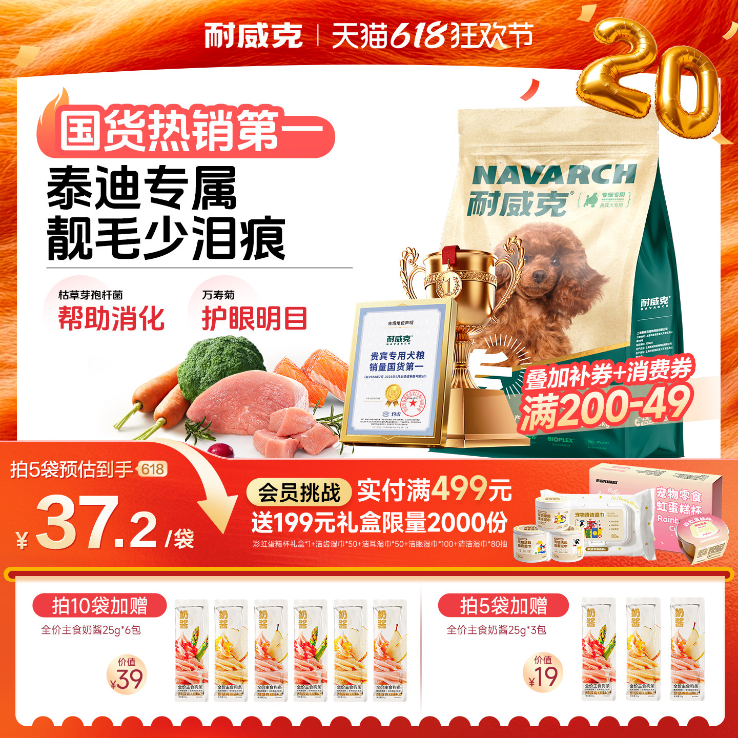 【囤货装】耐威克泰迪贵宾专用狗粮25斤装小型犬成幼犬粮旗舰店