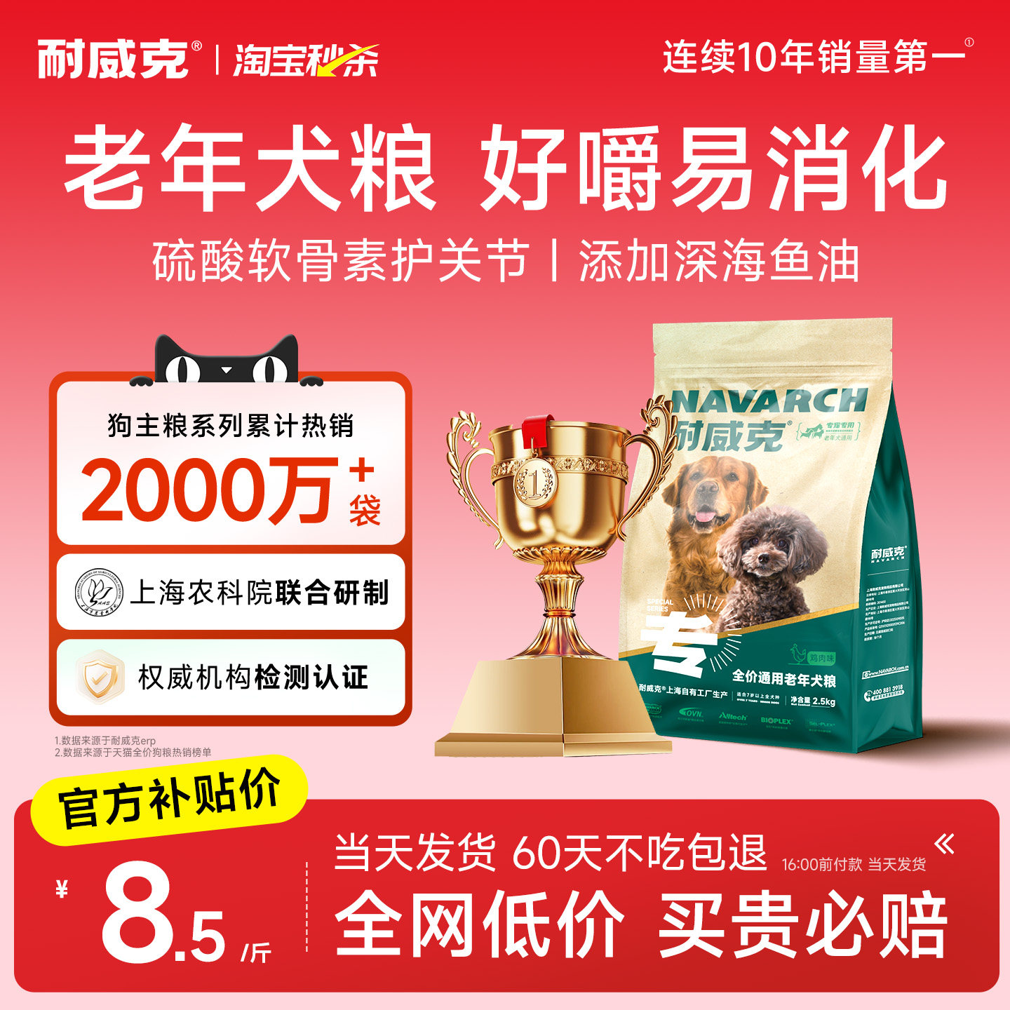 【20万+回购】耐威克老年犬专用狗粮20斤泰迪金毛小型犬官方旗舰