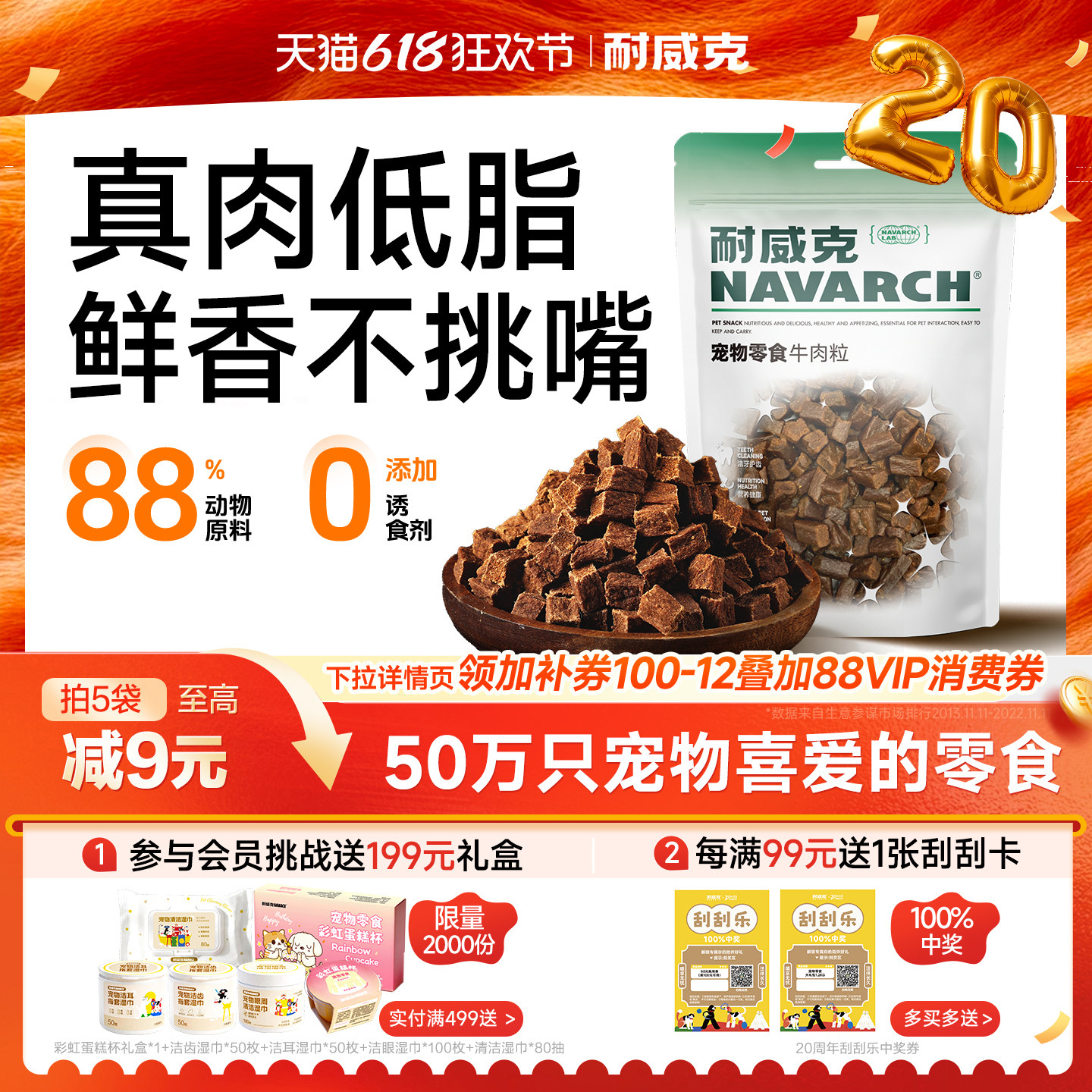 耐威克狗狗零食牛肉粒宠物幼犬牛肉条泰迪训练奖励小型犬旗舰店