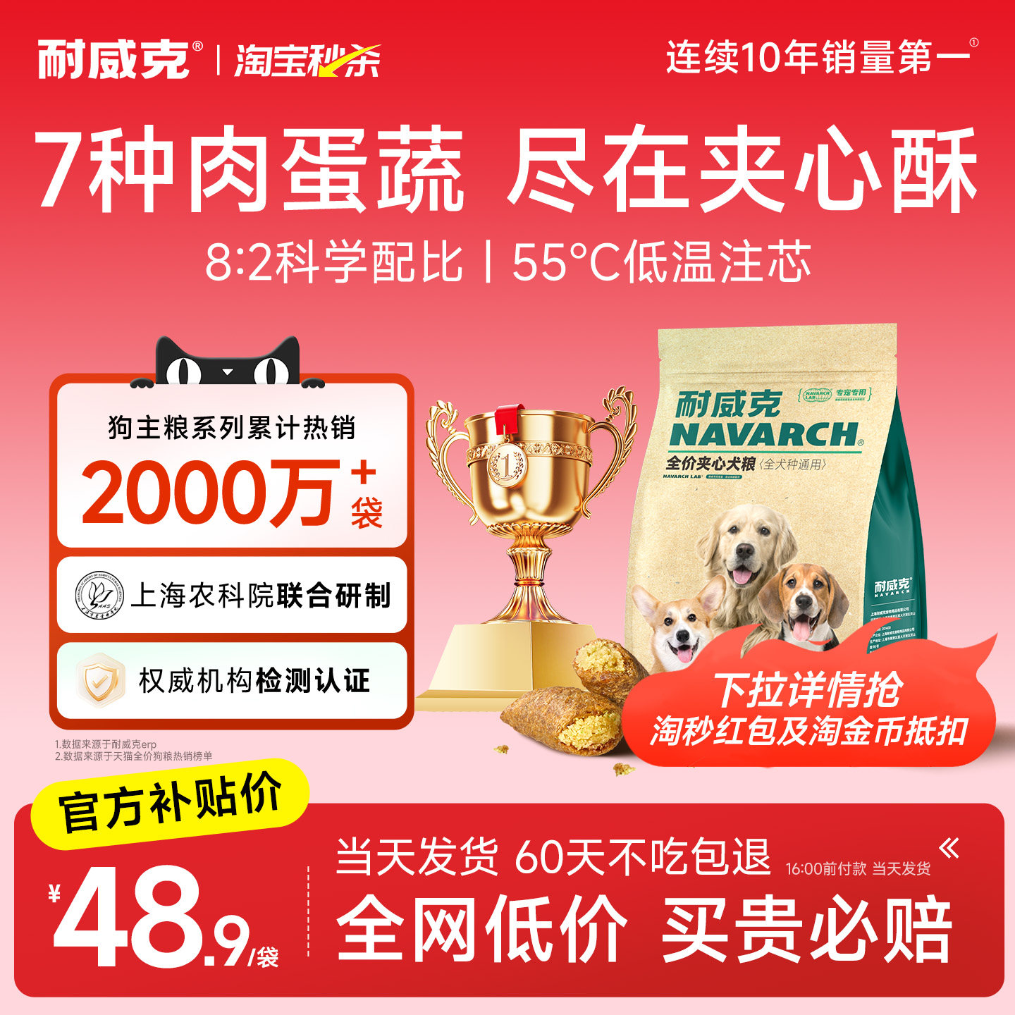 【热销100万+】耐威克鲜肉夹心狗粮双拼泰迪比熊专用成幼犬小型犬