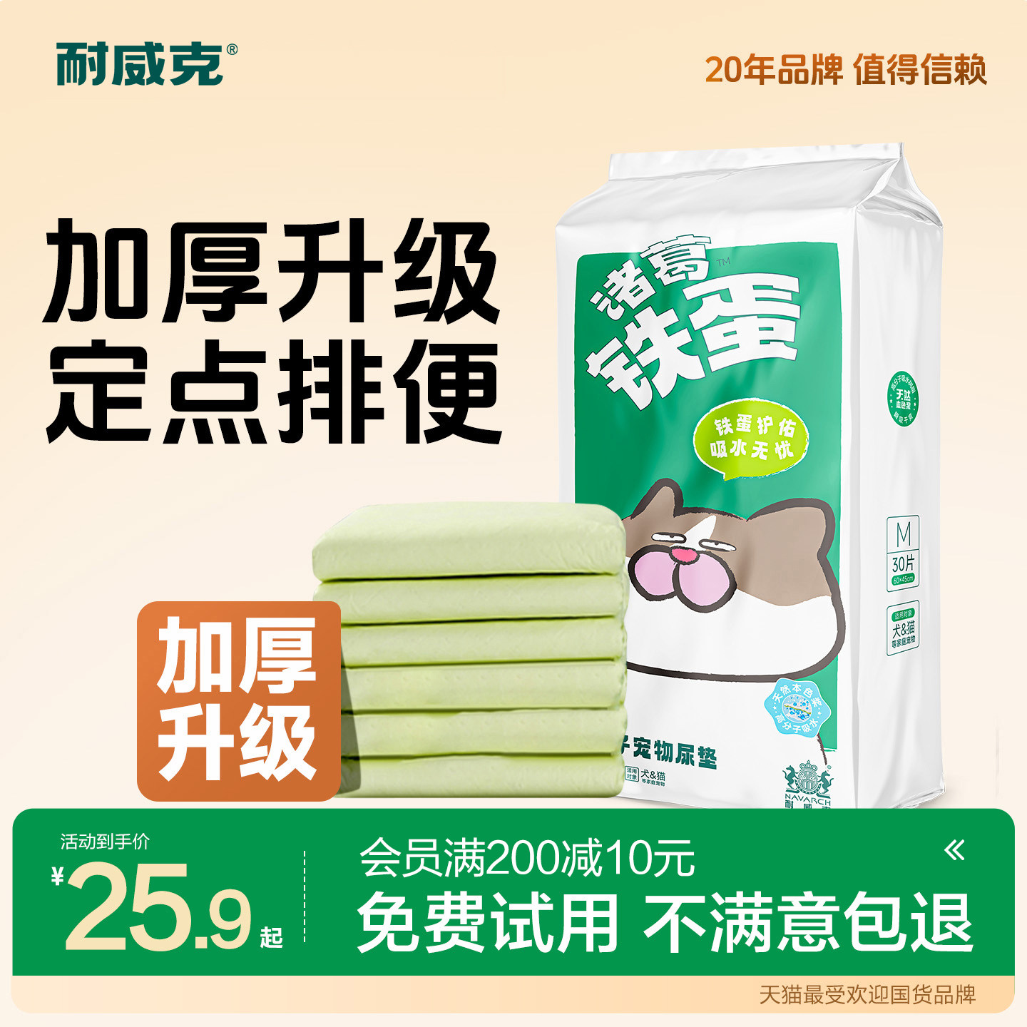 耐威克宠物尿垫狗狗幼老年犬猫咪用品尿不湿尿片除臭吸水加厚防漏