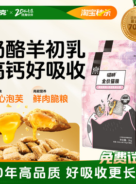 耐威克夹心猫粮成幼猫酥鲜鸡肉营养美毛猫咪主粮4斤旗舰店正品