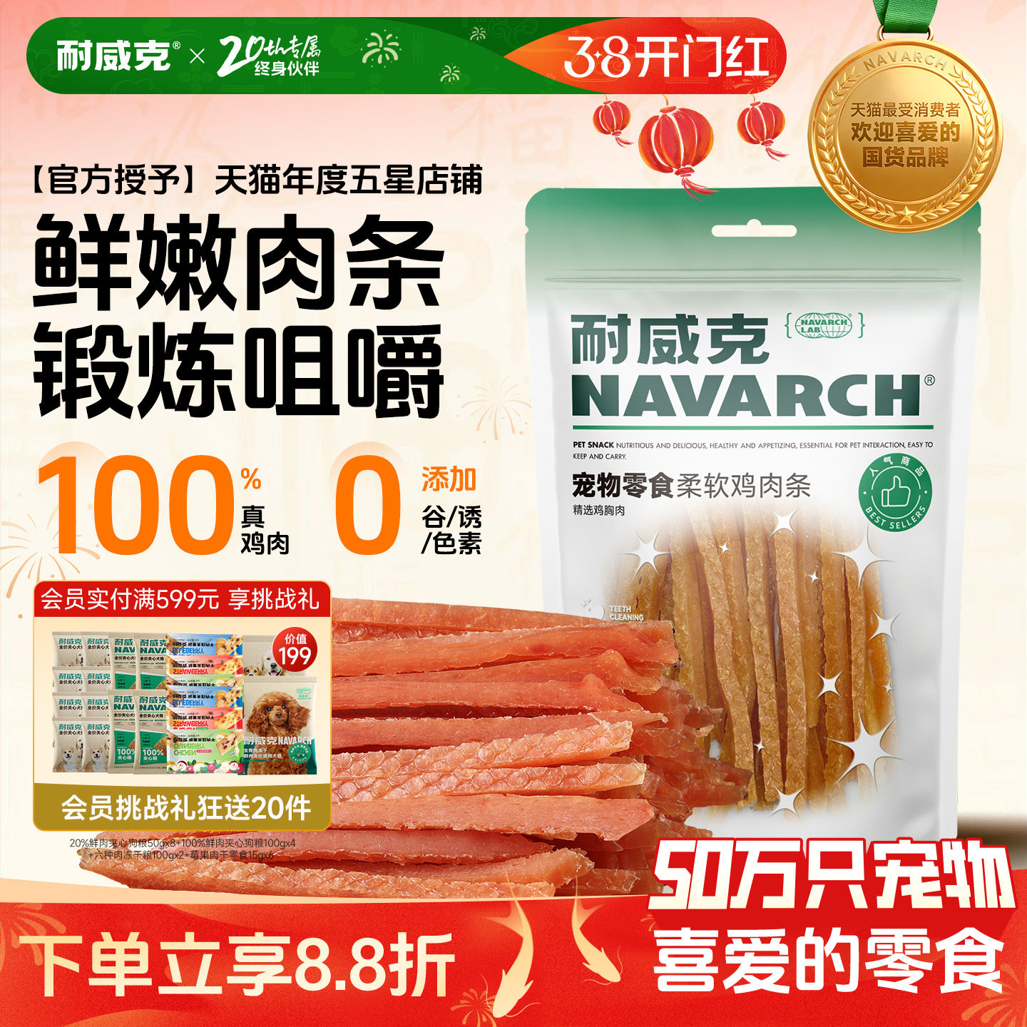 耐威克狗狗零食幼犬柔软鸡肉条宠物泰迪磨牙棒小狗吃的鸡肉干100g