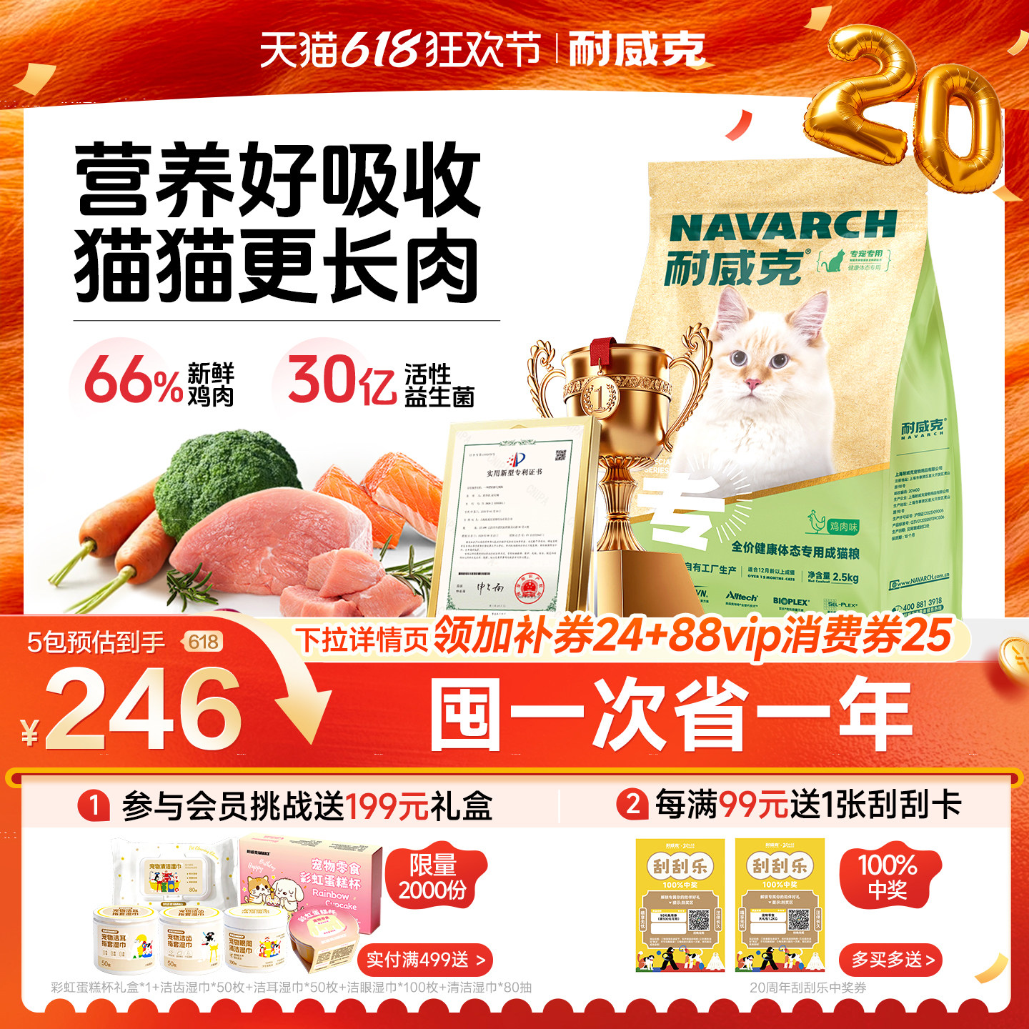 【囤货装】耐威克鲜肉猫粮美毛长肉健康体态30/60斤装包邮