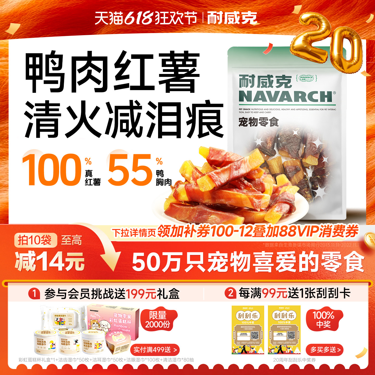 耐威克狗狗零食鸭肉缠红薯600g小型犬磨牙棒成幼犬训练奖励鸭肉干