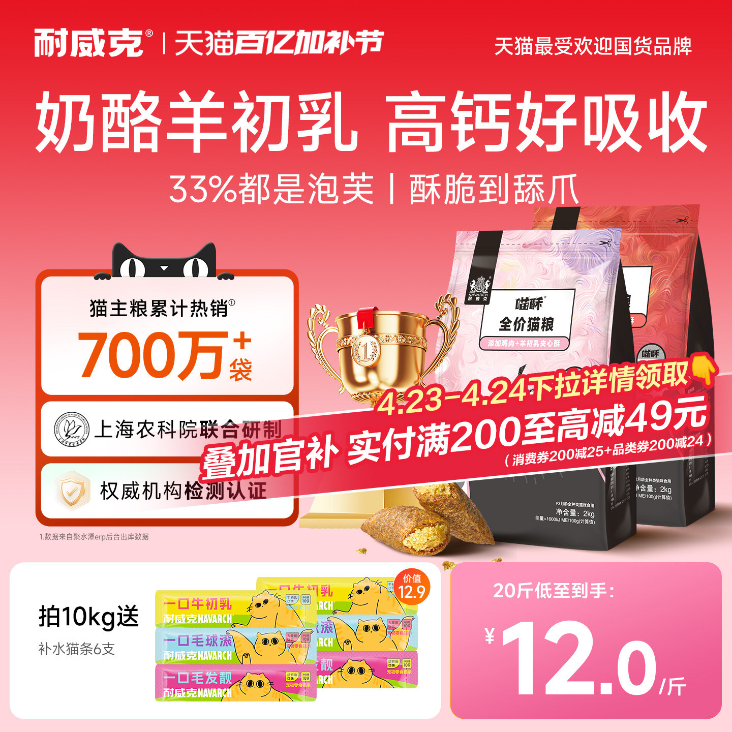 【30万+回购】耐威克夹心泡芙猫粮成幼猫流浪猫长肉4斤官方旗舰店