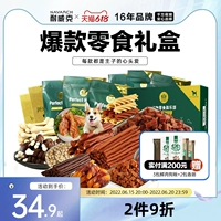 Naweek Dog Snack Gift Package Whate Box Pet Teddy Grinting Grading Bitter Bite Rubber Puppies Beef Strip 骨 кость
