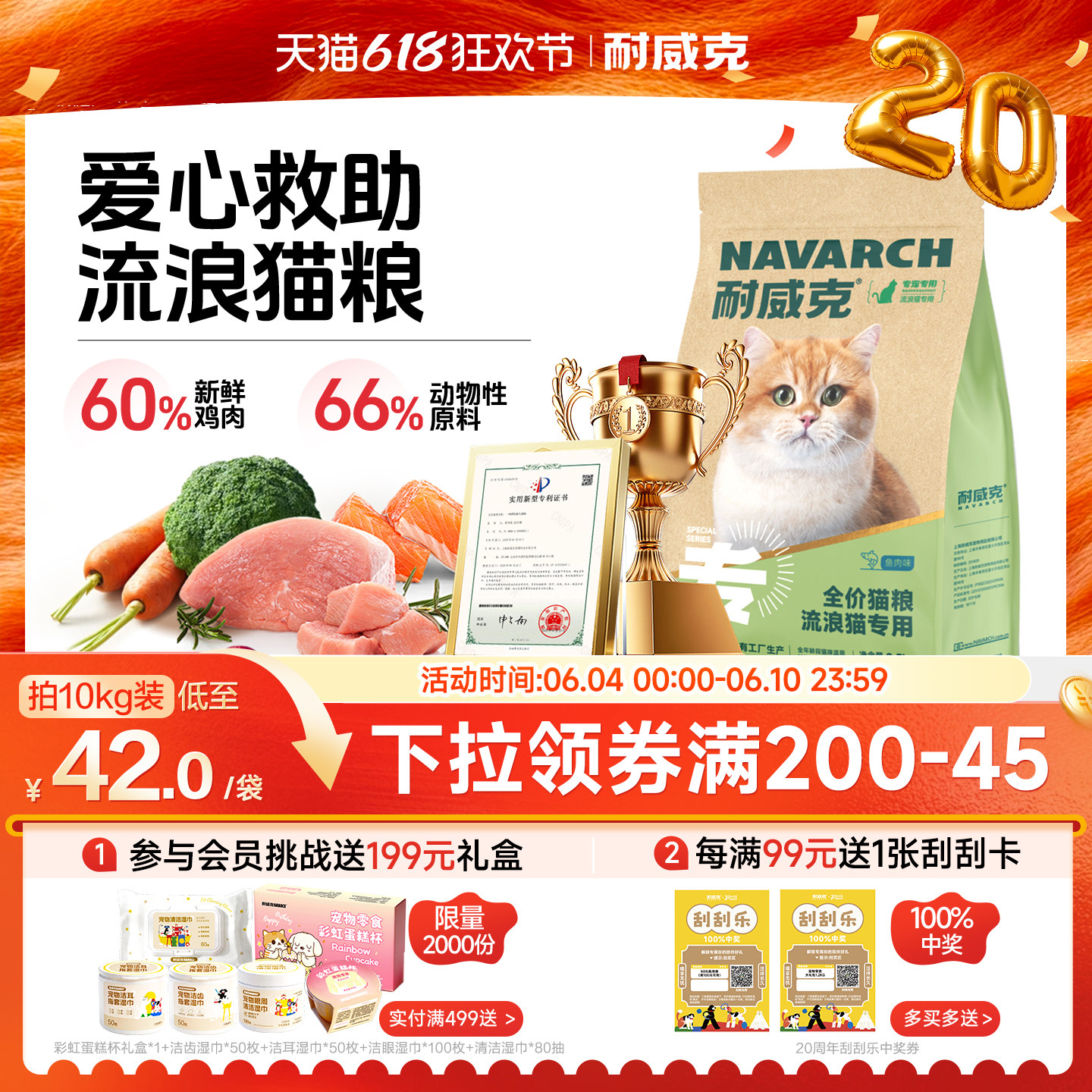 耐威克流浪猫爱心救助营养猫粮20斤土猫野猫成幼猫通用猫主粮
