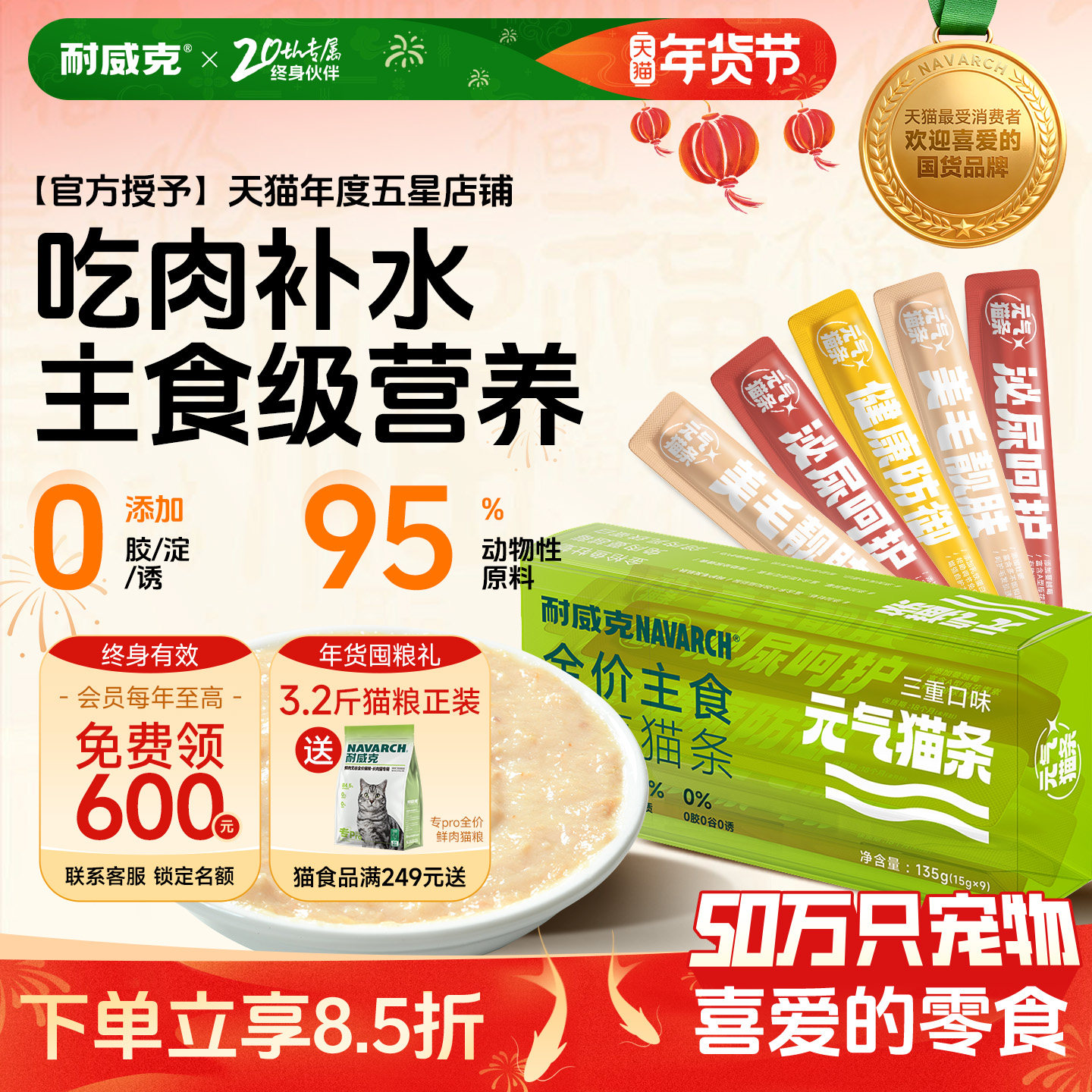 耐威克主食猫条15g*9支成幼猫咪零食增肥发腮补充营养无诱食剂,宠物/宠物食品及用品,猫条,淘宝优惠券,粉丝福利购,淘宝优惠卷