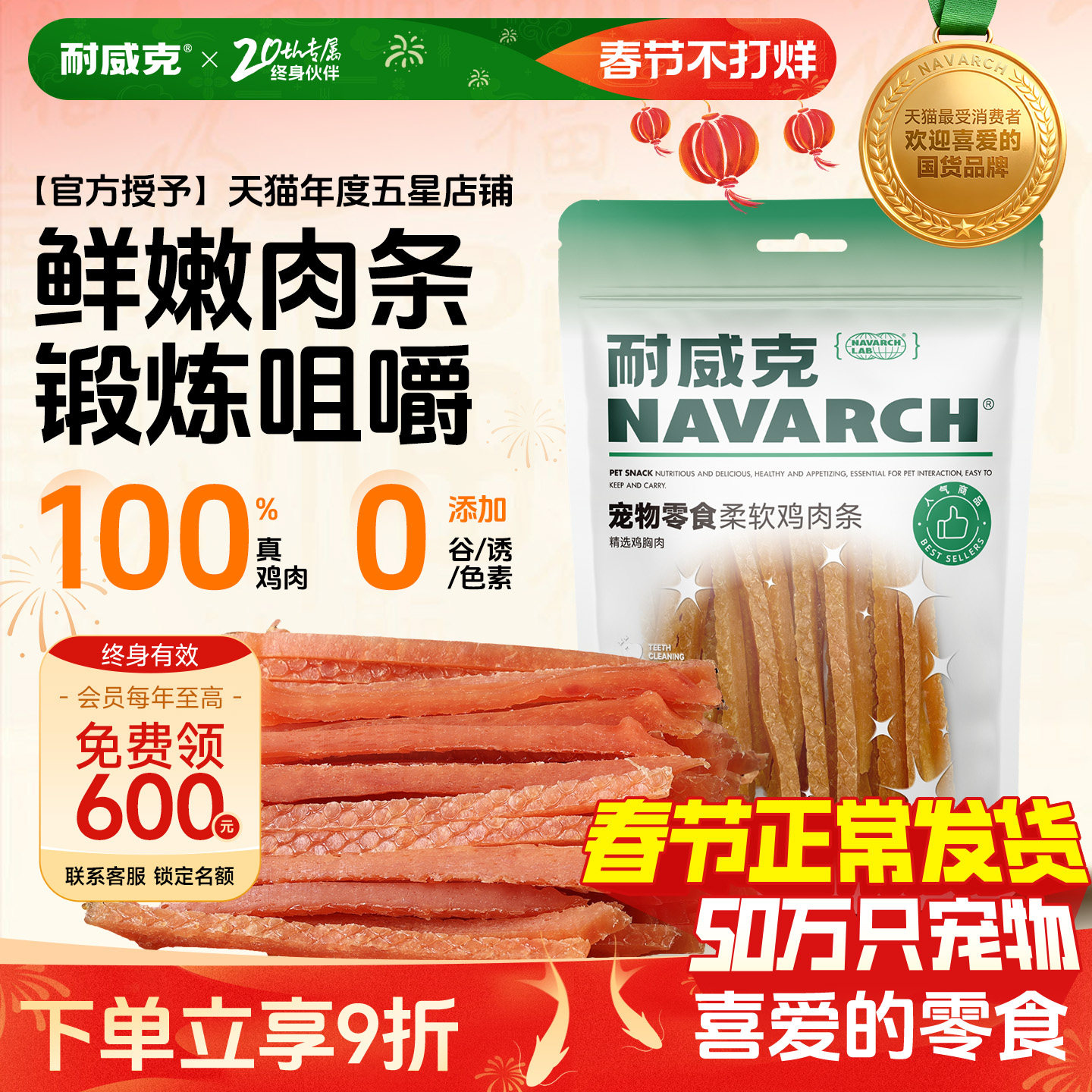 耐威克狗狗零食幼犬柔软鸡肉条宠物泰迪磨牙棒小狗吃的鸡肉干100g