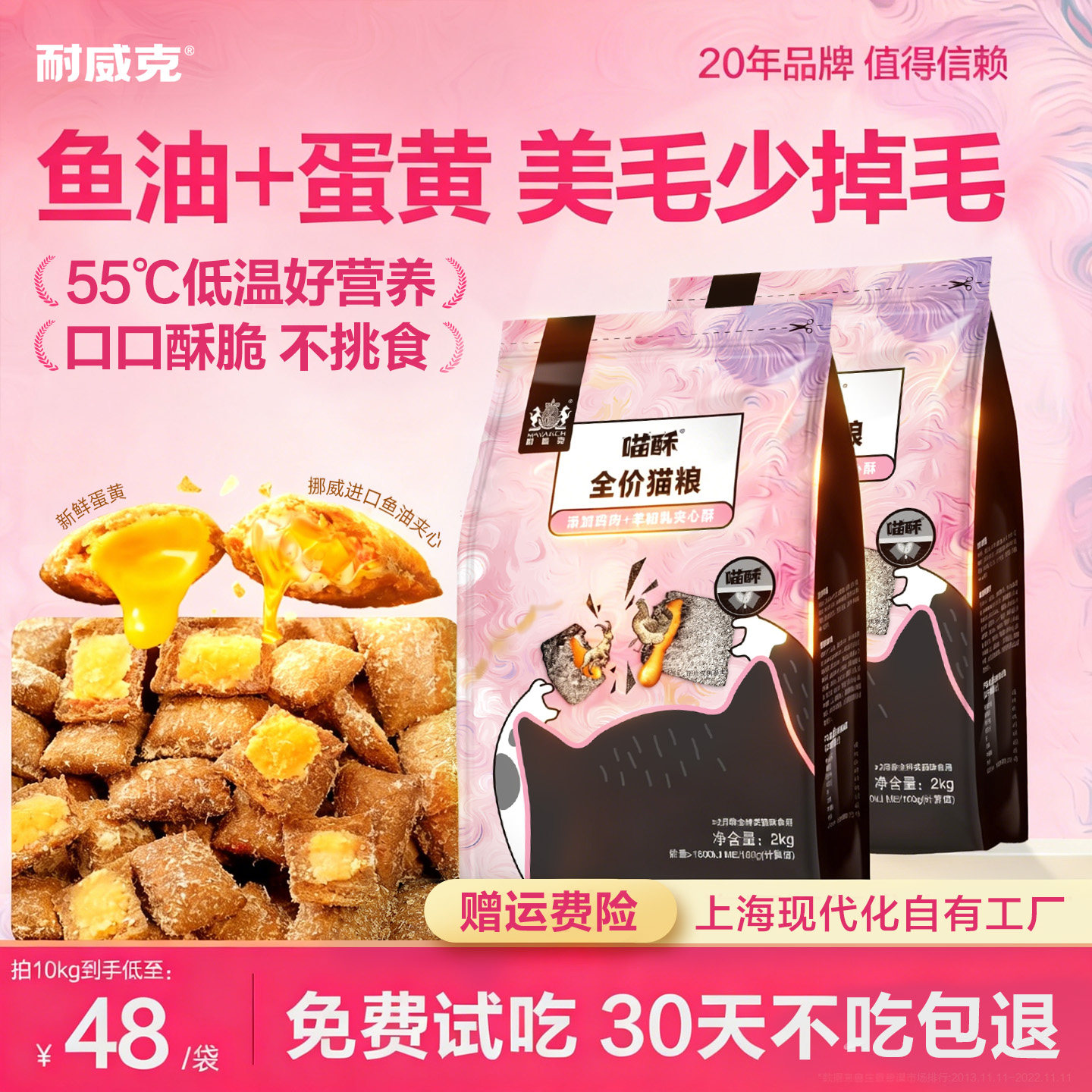 【鱼油夹心】耐威克夹心泡芙双拼猫粮成幼猫流浪猫长肉4斤旗舰店