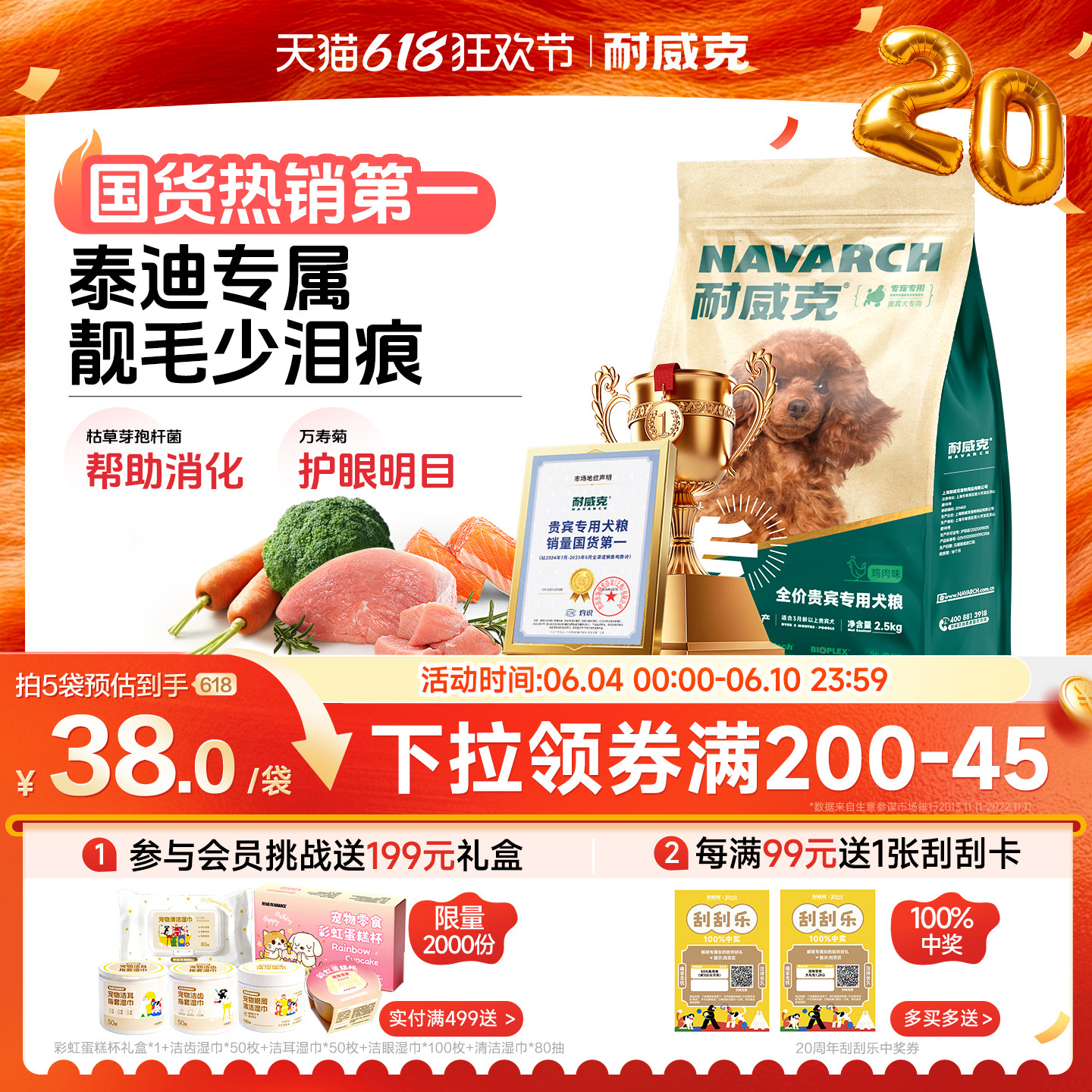 【囤货装】耐威克泰迪贵宾专用狗粮25斤装小型犬成幼犬粮旗舰店
