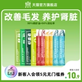 Naweik Cat Function Function Cat Strip в китмейскую мокрую пищу щеки, питание, жирная кошачья консервированная пища без еды