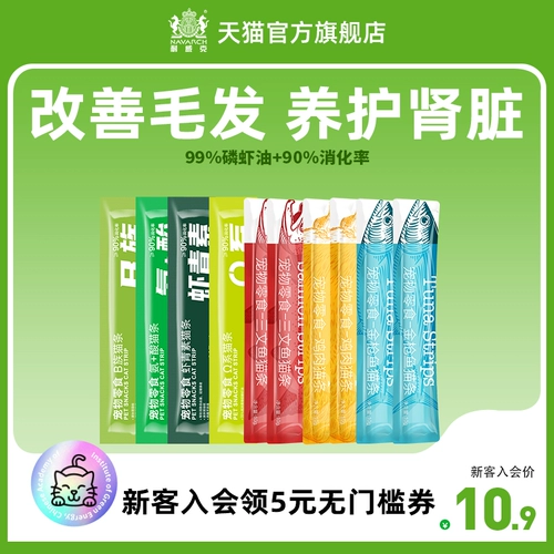 Naweik Cat Function Function Cat Strip в китмейскую мокрую пищу щеки, питание, жирная кошачья консервированная пища без еды