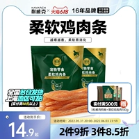 Kainek Dog Snack Chicken Strip Pure Meat легко жевать 100G