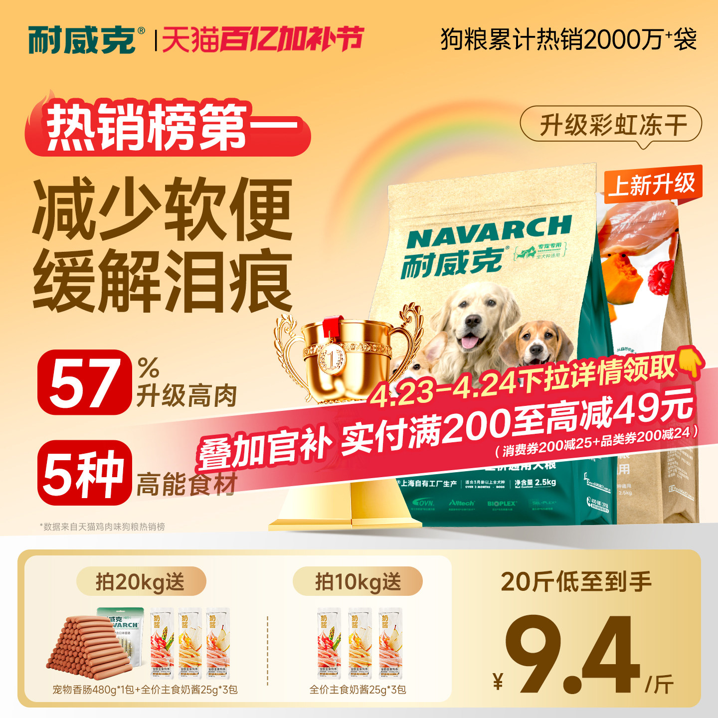 【100万+回购】耐威克狗粮通用型金毛泰迪成幼犬粮老年小型犬40斤