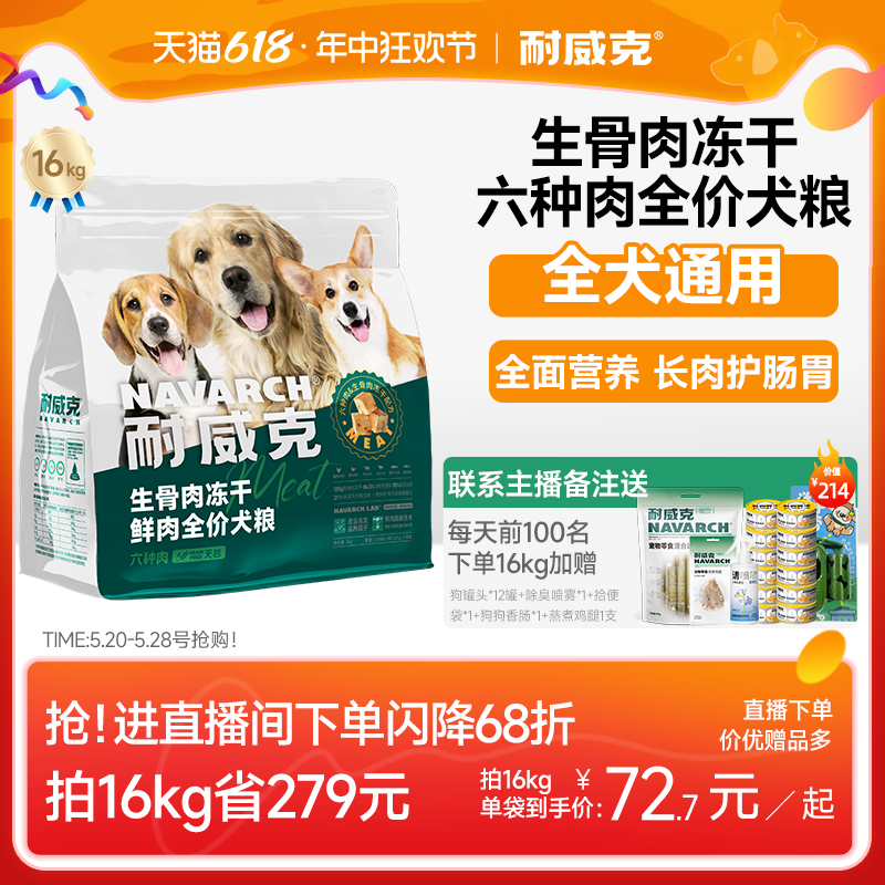 无谷冻干狗粮成犬幼犬老年犬