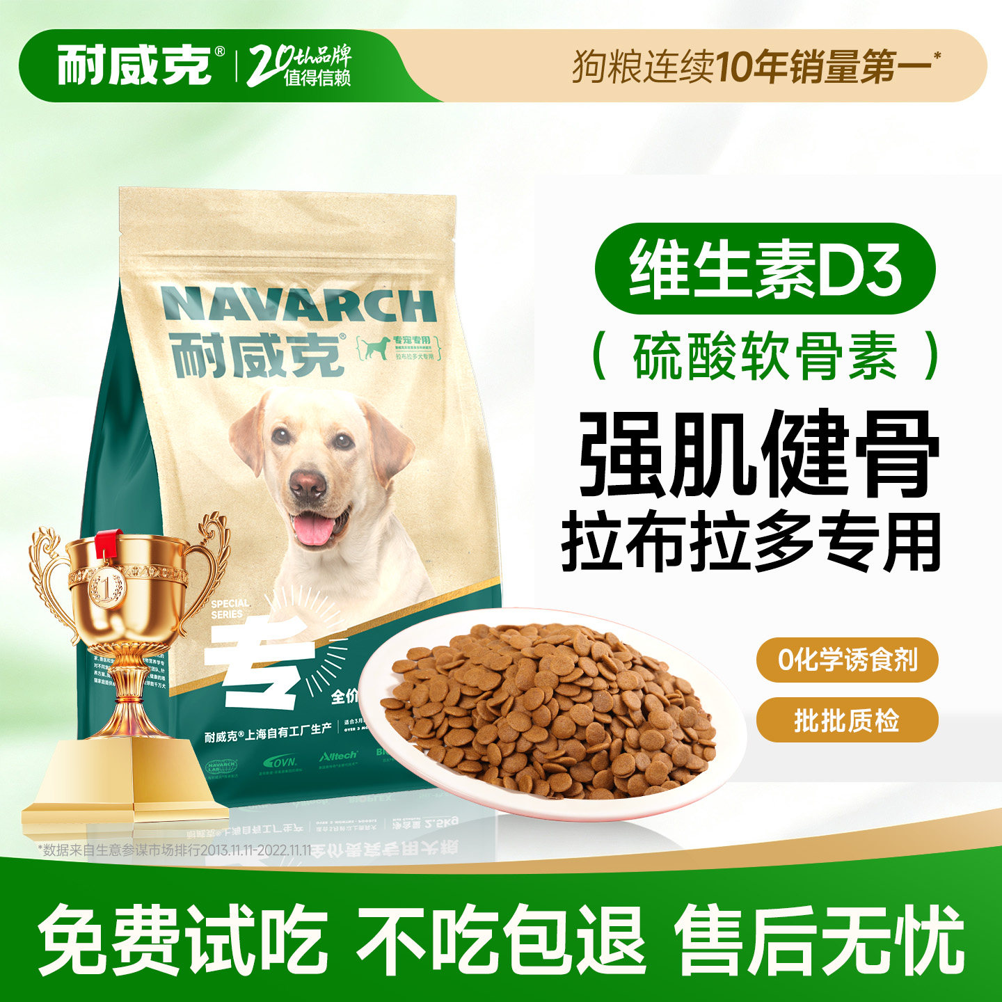 耐威克拉布拉多专用鲜肉狗粮20斤装成幼犬通用型20kg40斤官方旗舰