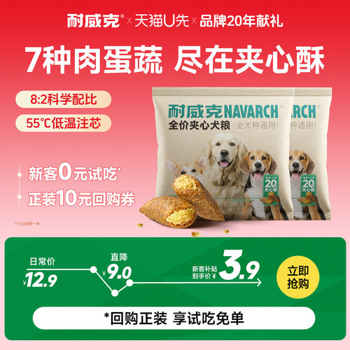双拼夹心狗粮成幼犬粮100g