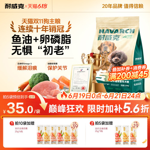 耐威克老年犬通用贵宾狗粮50斤装
