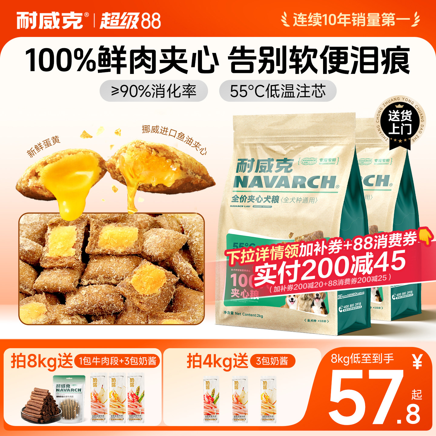 耐威克鲜肉夹心狗粮泰迪比熊专用小型犬成幼犬粮老年犬官方旗舰店