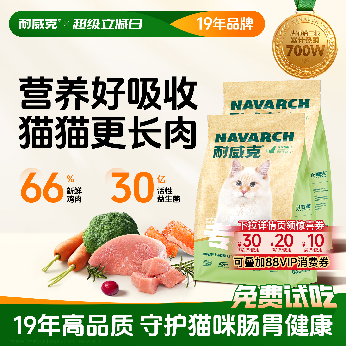 【双11囤货】耐威克鲜肉猫粮30斤