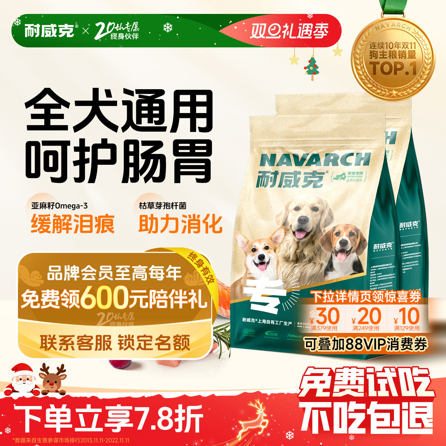 耐威克通用型狗粮40斤装