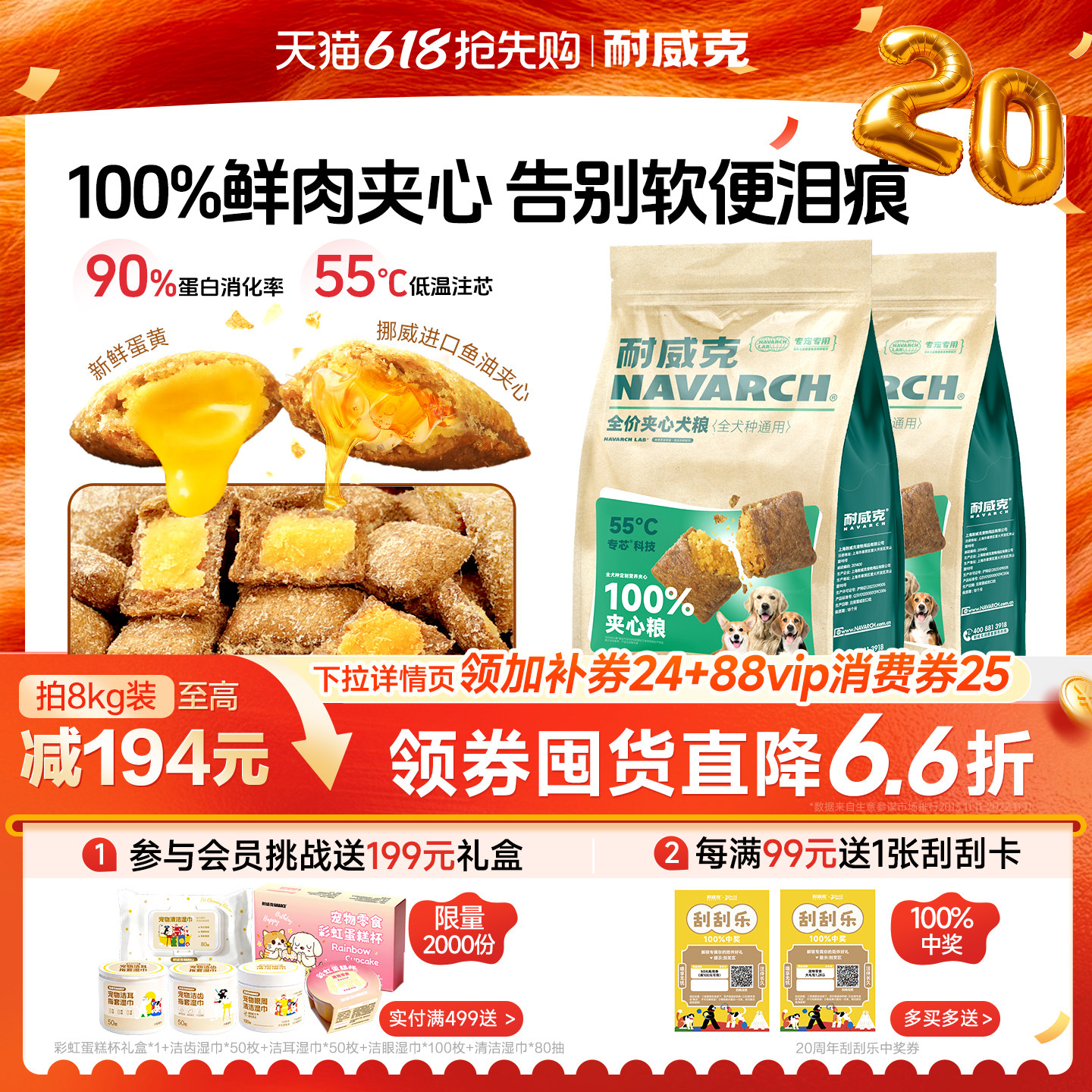 【热销100万+】耐威克鲜肉夹心狗粮泰迪专用小型犬成幼犬官方旗舰