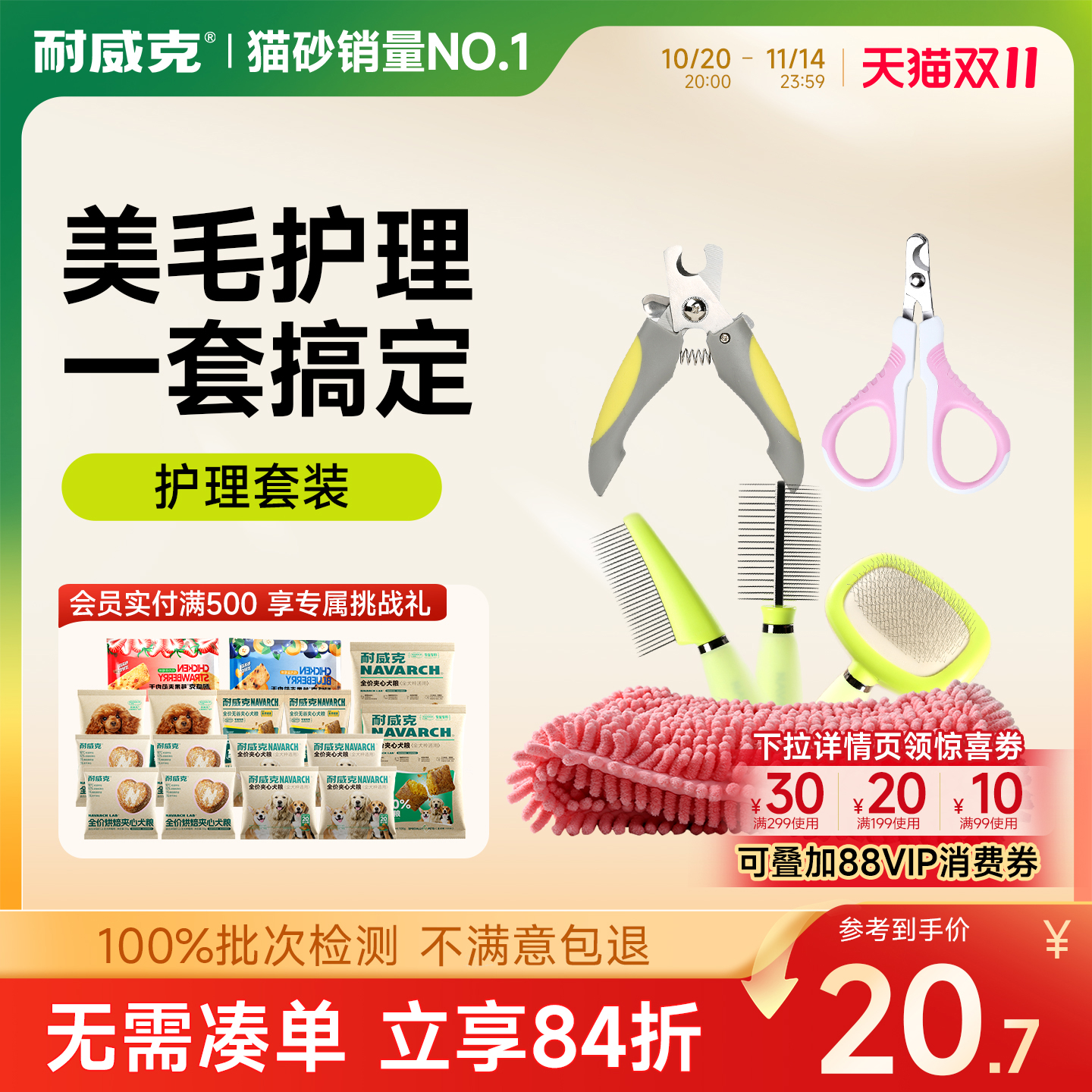 耐威克猫用指甲剪梳子速干吸水毛巾美容用品宠物英短猫咪狗狗专用