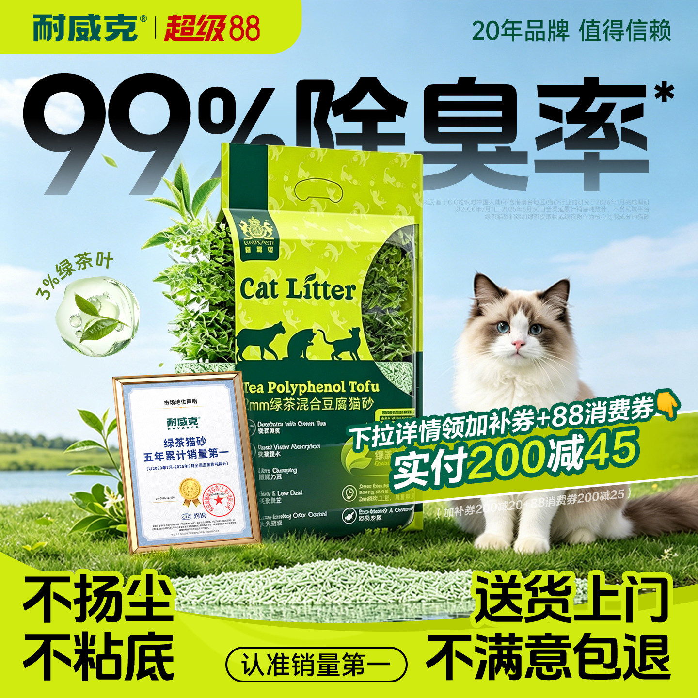 耐威克绿茶豆腐猫砂混合木薯膨润土砂除臭无尘沙10kg包邮旗舰店