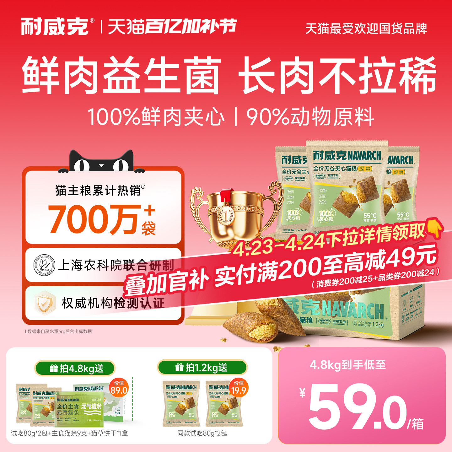 【农科院研发】耐威克美毛夹心猫粮无谷成幼猫鲜肉泡芙猫粮旗舰店