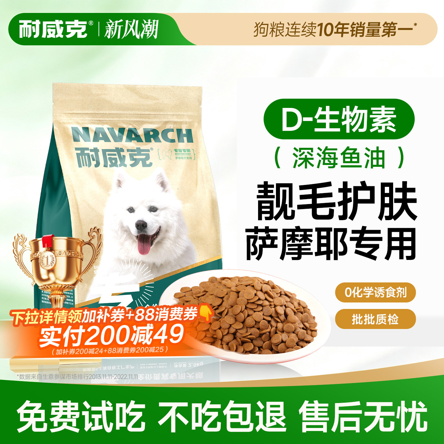 耐威克萨摩耶狗粮美毛亮眼20斤装图片